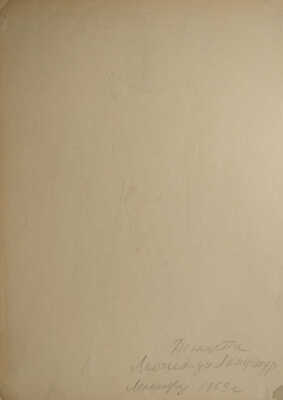 Севастьянов Иван Васильевич. Эскизы костюмов воинов к трагической опере Г. Доницетти «Лючия ди Ламмермур»